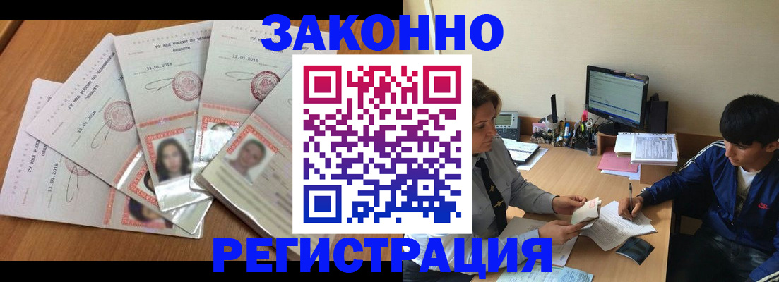 прописка регистрация в Арске