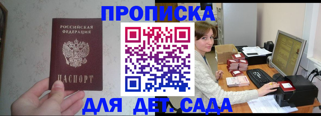 прописка иностранных граждан в Арске