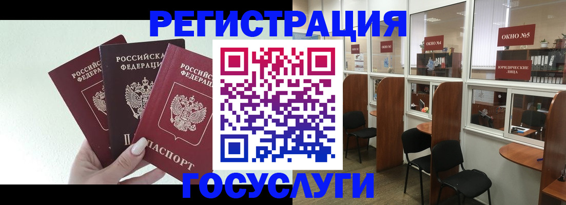 временная регистрация законно в Арске