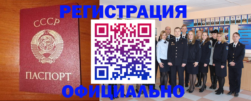 прописка паспорт в Арске