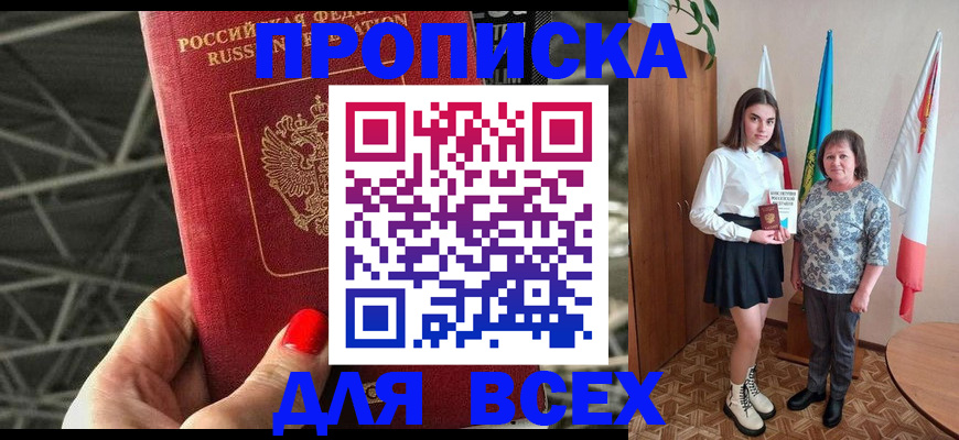 временная регистрация поиск в Арске